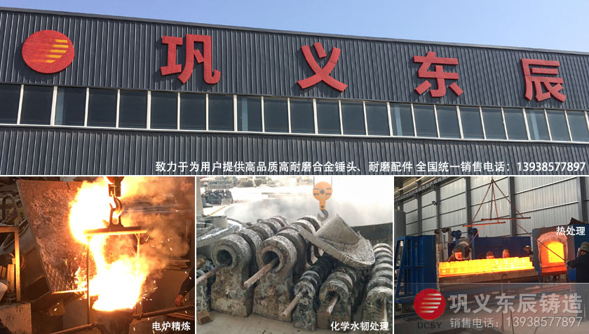 河南知名的破碎機錘頭廠 河南知名的破碎機錘頭廠